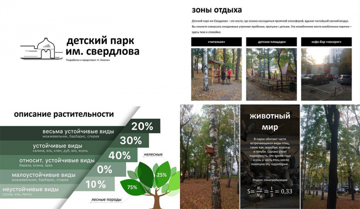 Работа 3923419