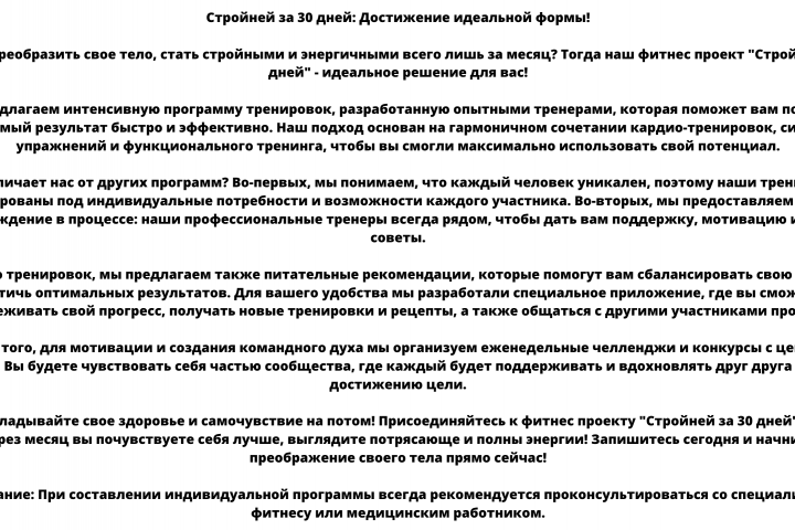 Здоровый образ жизни.