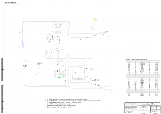 Чертеж Жгута