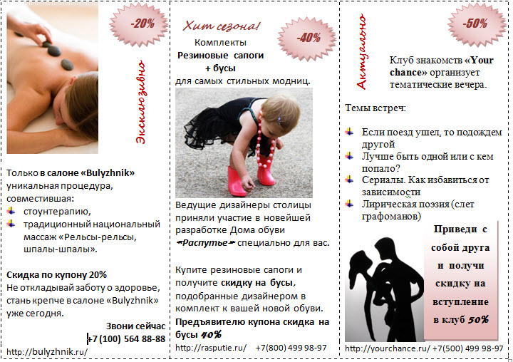 шутливые купоны.jpg