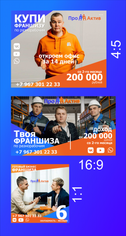 Веб-баннеры ля рекламы в соцсетях