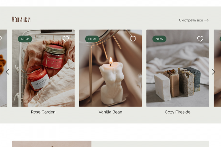 Интернет магазин Blissful Scents