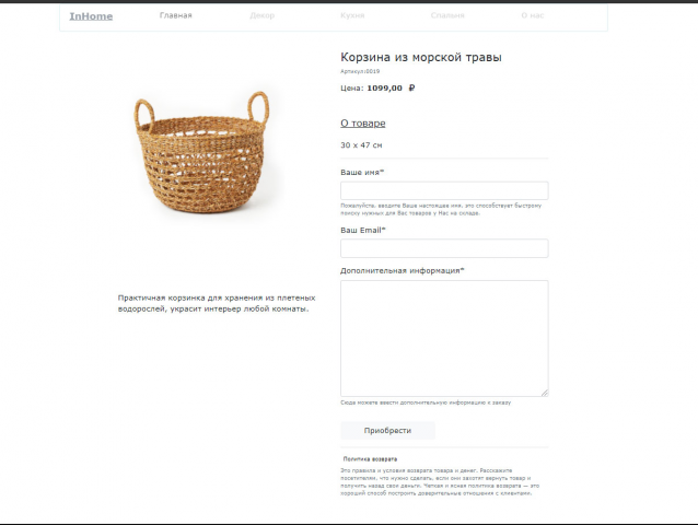 Пример магазина на Python/Django