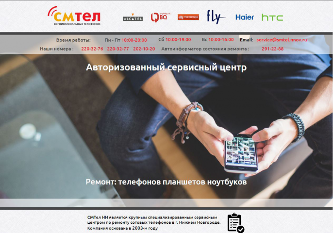 Сервисный центр