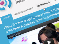 Архив / 2013. Сайт общественной организации