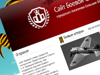 Архив / 2013. Сайт общественной организации