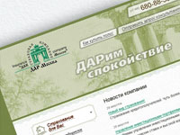 Архив / 2010. Cайт страховой компании