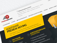 Архив / 2010. Сайт мувинговой компании