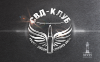Логотип для СВД КЛУБА