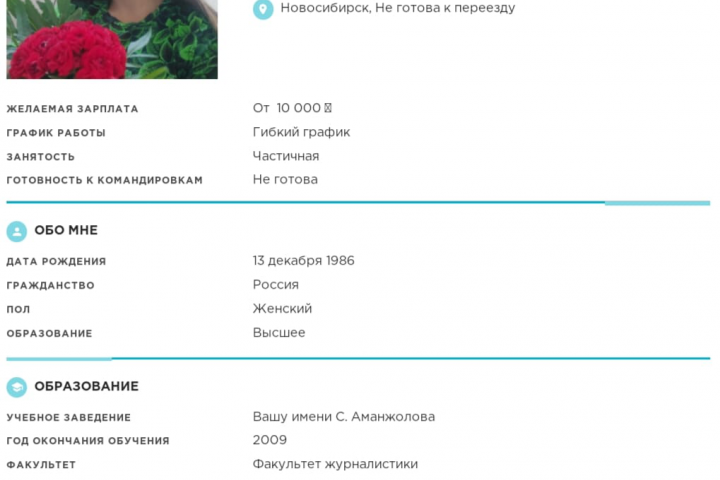 Пример моего резюме