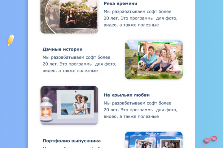 E-mail рассылка для компании Ams Software