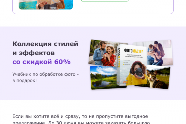 E-mail рассылка для компании Ams Software