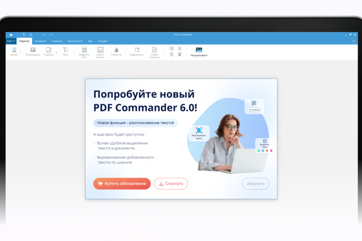 PDF Commander от AMS Software