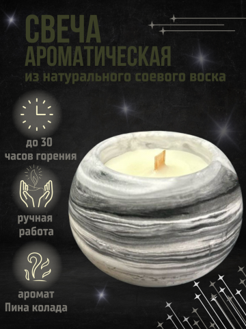 Дизайн свеча