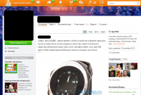 Привлечение живых подписчиков ОД