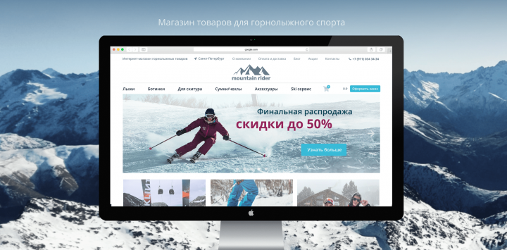 Интернет магазин