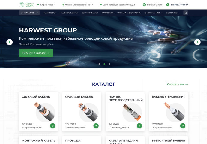 Кабельная продукция