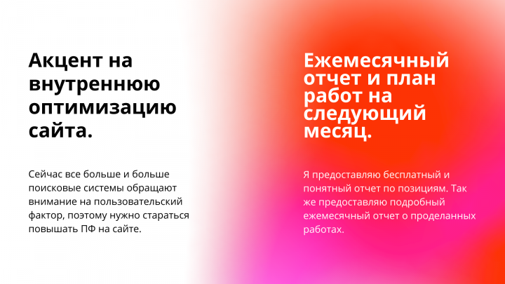 Внутренняя оптимизация