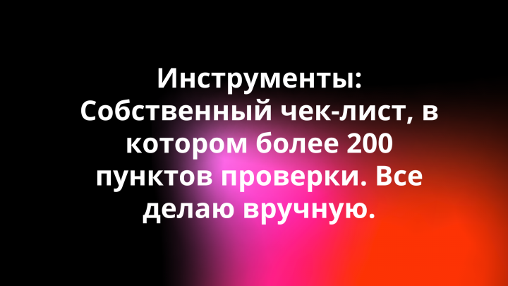 Лучшие инструменты