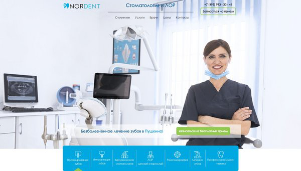 Сайт стоматологии