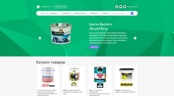 Разработка интернет-магазина kraskisnab