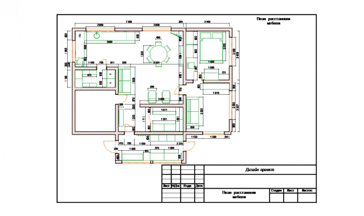 План расстановки мебели