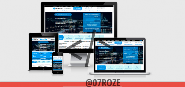 З а л о г а т о р