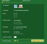 Калькулятор(Динамически настраиваемый) + форма на сайт