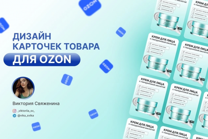 Дизайн карточек товаров