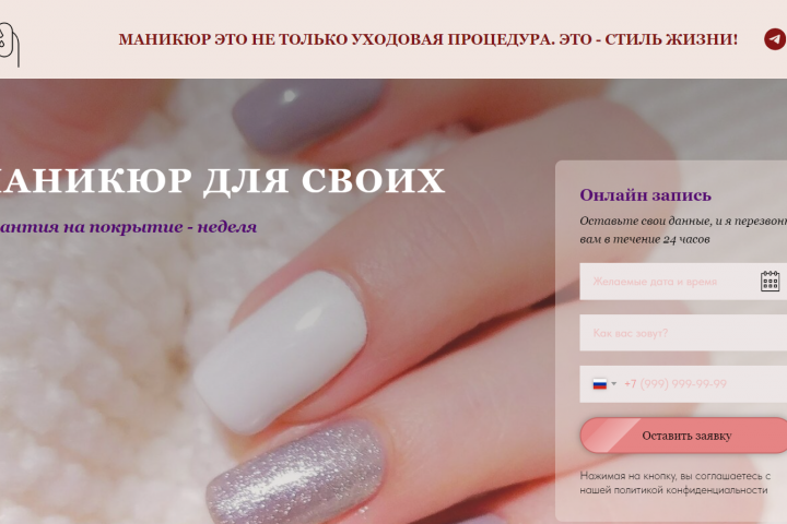 Маникюр для своих