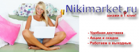 Шапка для сайта nikimarket.ru