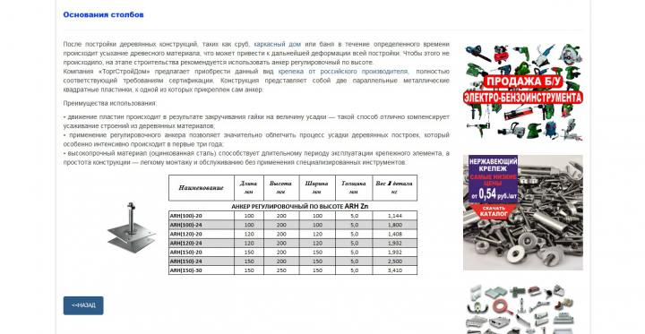 Текст для сайта строительной тематики
