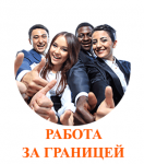 Для кадрового агенства