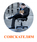 Для кадрового агенства