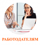 Для кадрового агенства