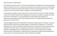 ЖК Лобачевский