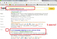 Квартиры в Сочи