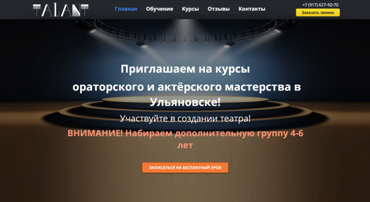 Реклама театральной студии