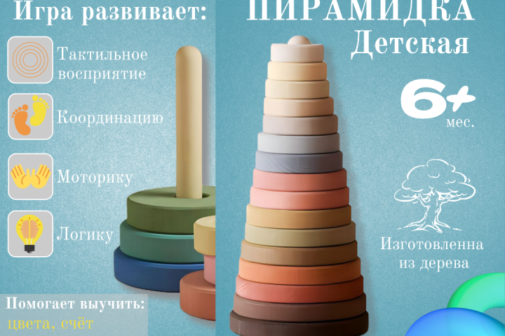 Пирамида