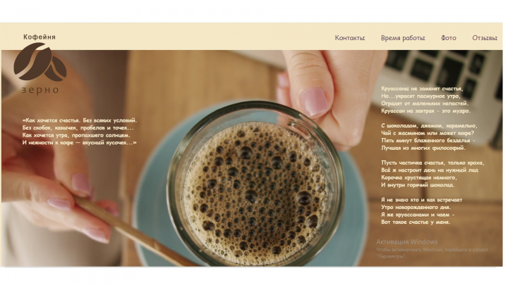 Сайт кофейни.