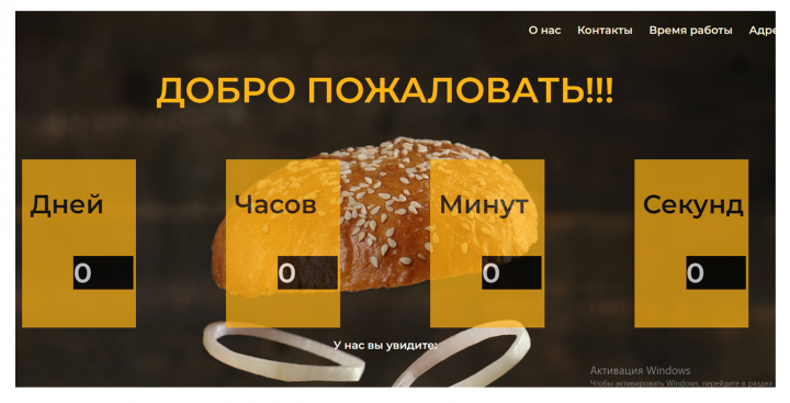 Сайт бургерной.