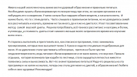 Питание