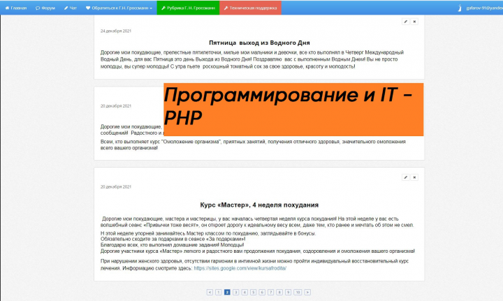 Добавление пагинации в php движок YII