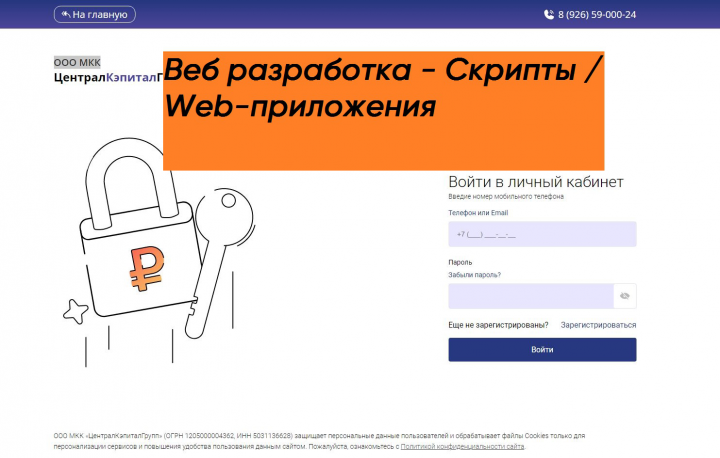 Финансовая кредитная компания