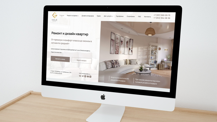 сайт ремонта и дизайна квартир (реальный проект)