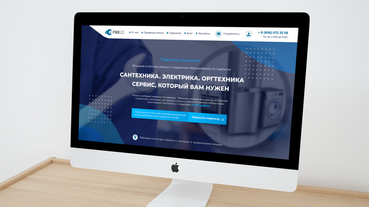 сайт ремонт по подписке (реальный проект)