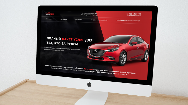 лендинг услуг для автовладельцев (реальный проект)