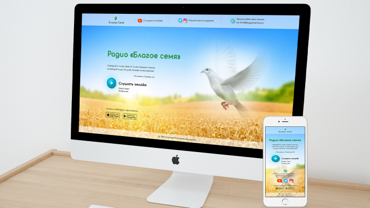 одноблочный сайт и обложка для ютуба хрис. радио (реал. проект)