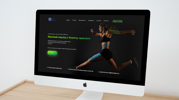 лендинг для школы Ф. Субботина (реальный проект)