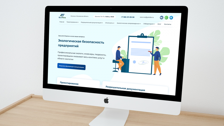 сайт экодокументации (реальный проект)